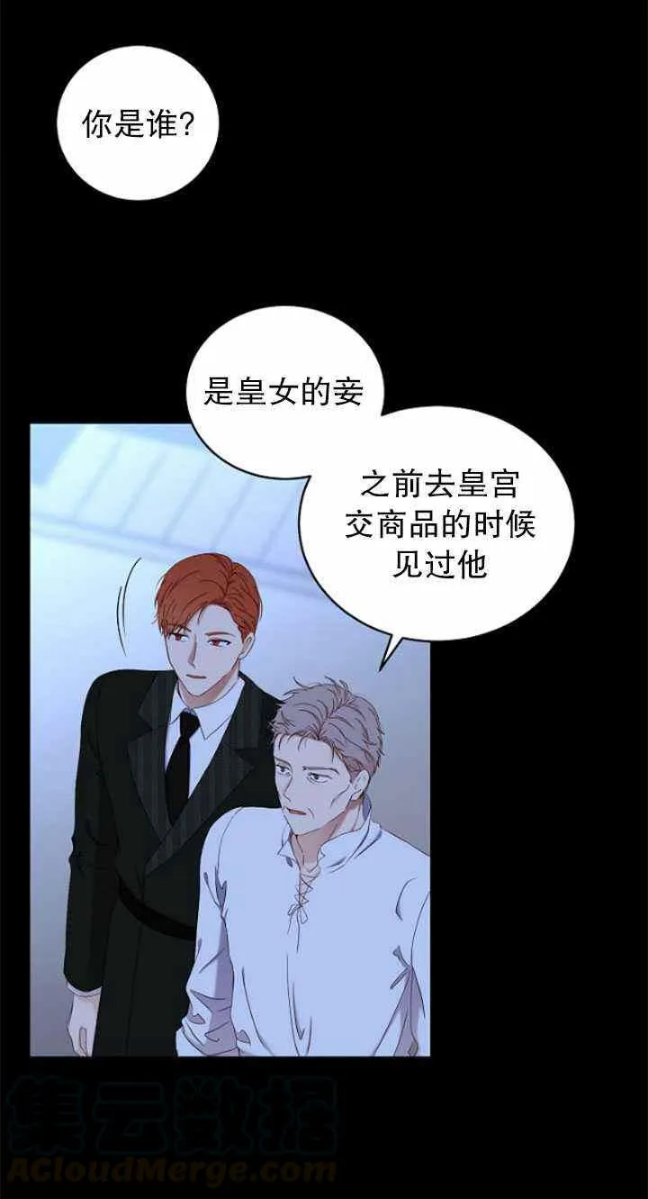 第49话 第28页