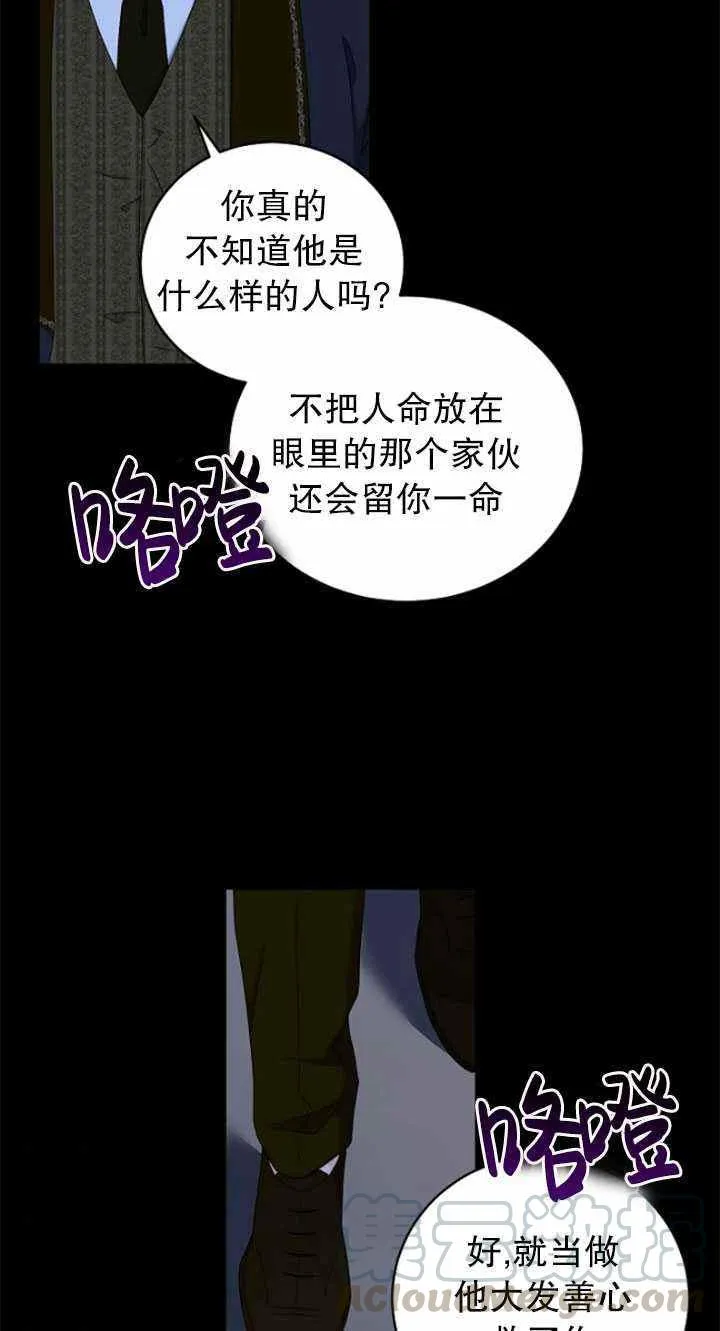 第49话 第31页