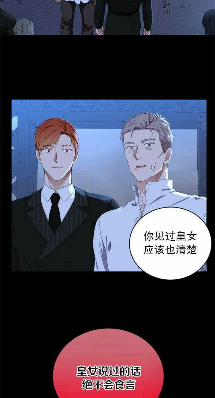 第49话 第33页