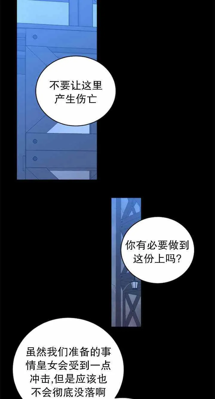 第49话 第39页