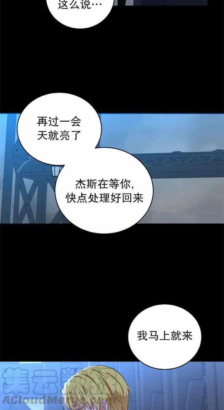 第49话 第43页