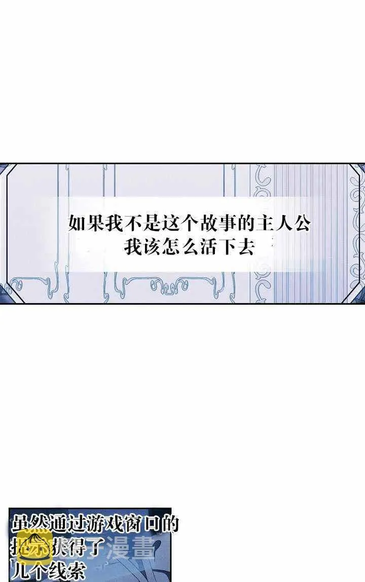 第48话 第2页