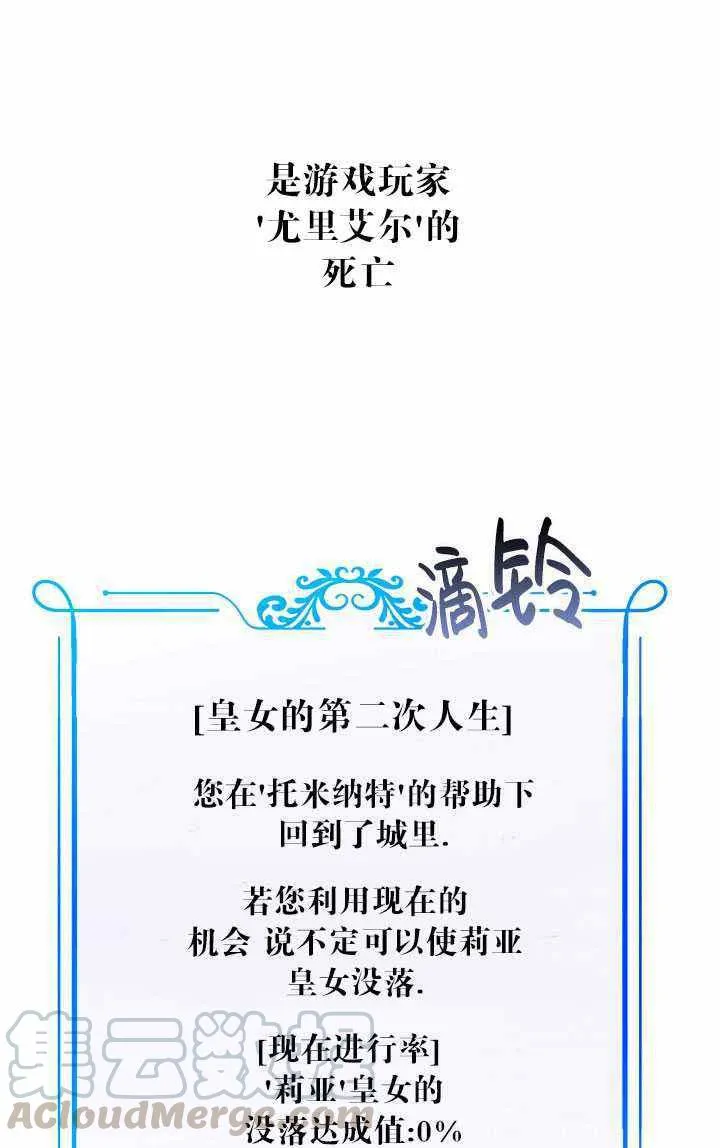 第48话 第19页