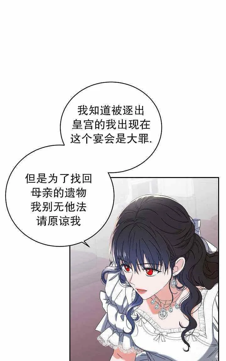 第48话 第23页
