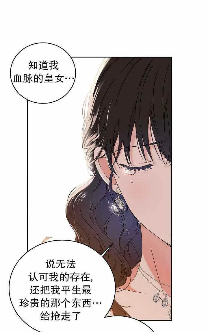 第48话 第29页