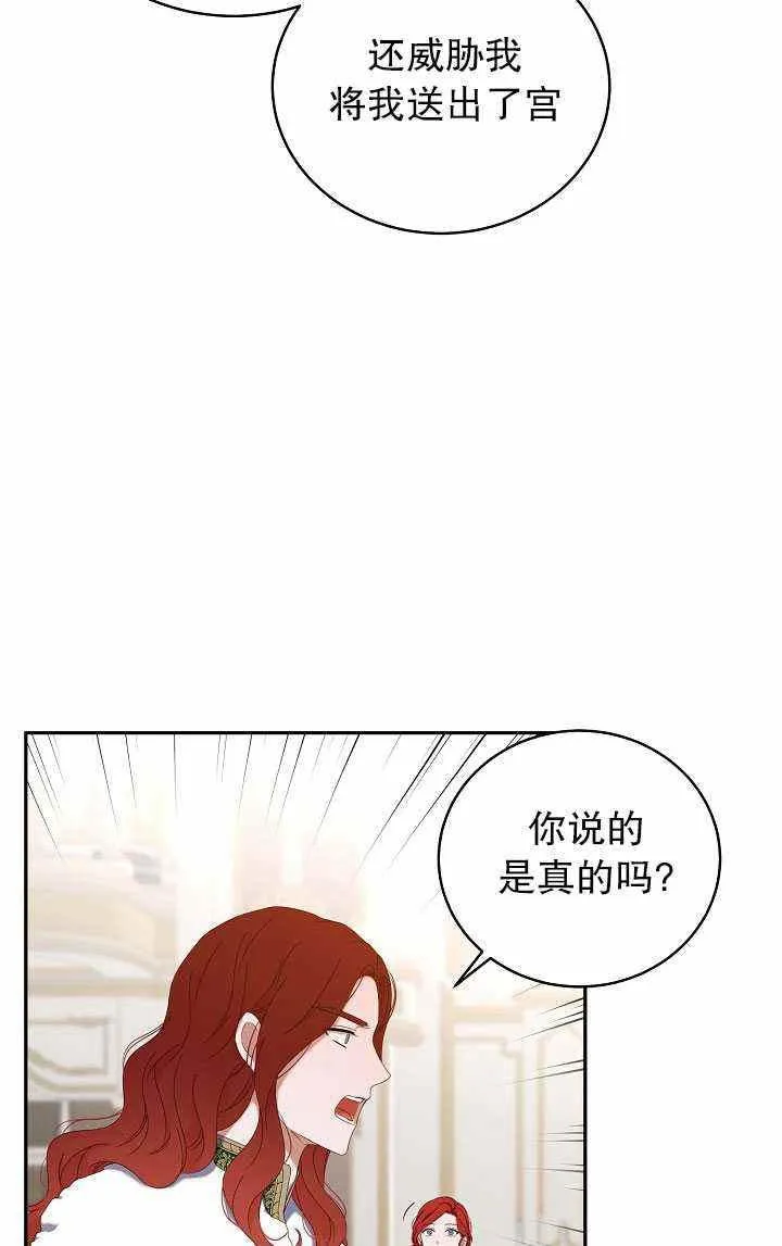 第48话 第30页