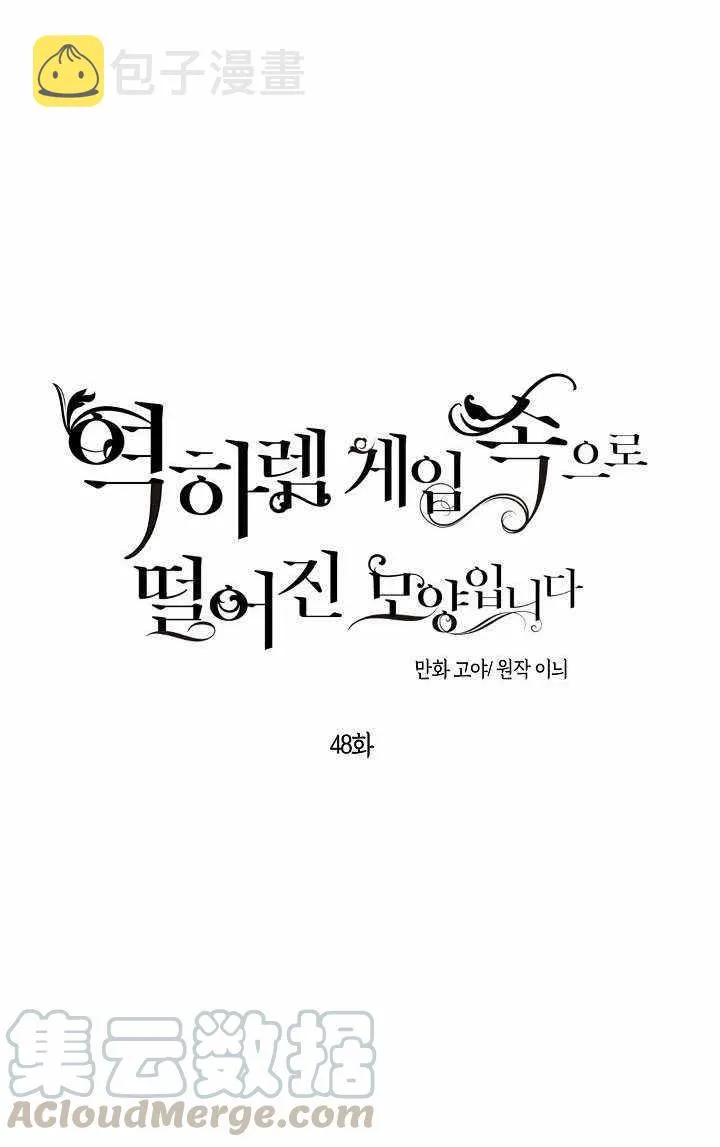 第48话 第37页