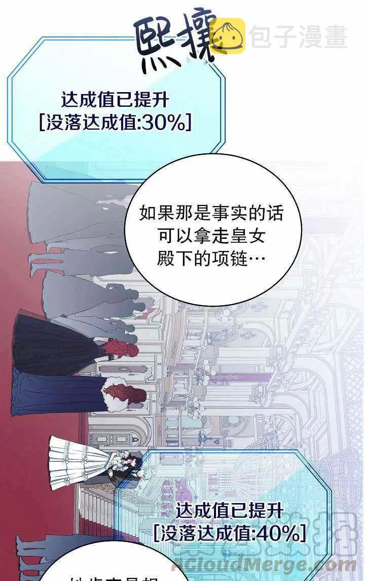 第48话 第49页
