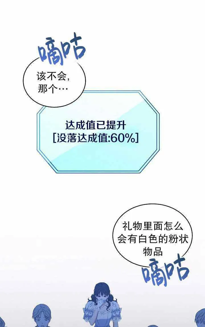 第48话 第57页