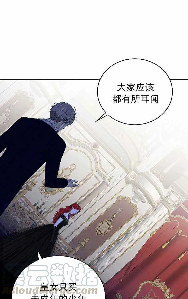 第48话 第61页