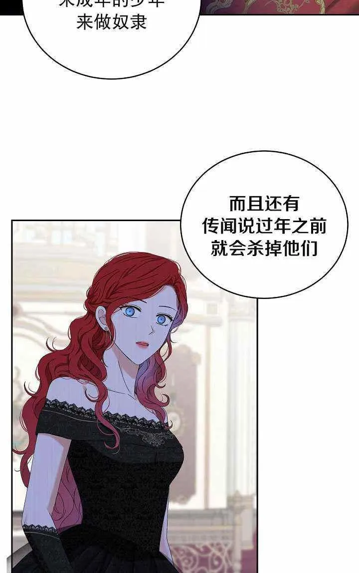 第48话 第62页
