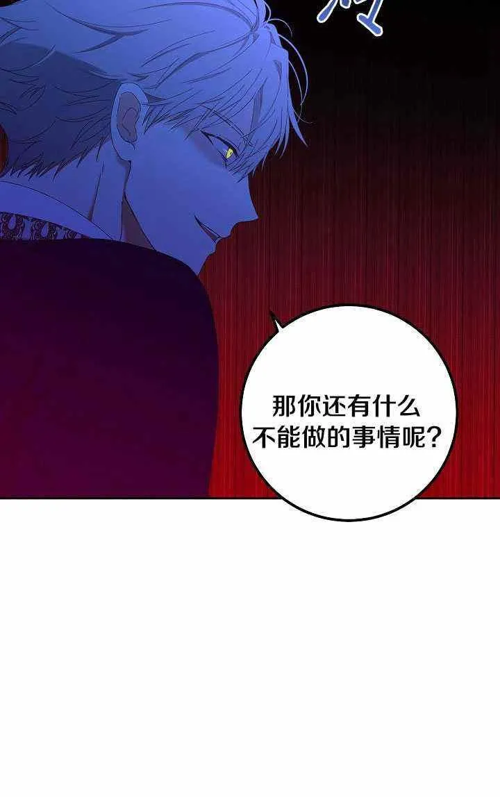 第48话 第65页