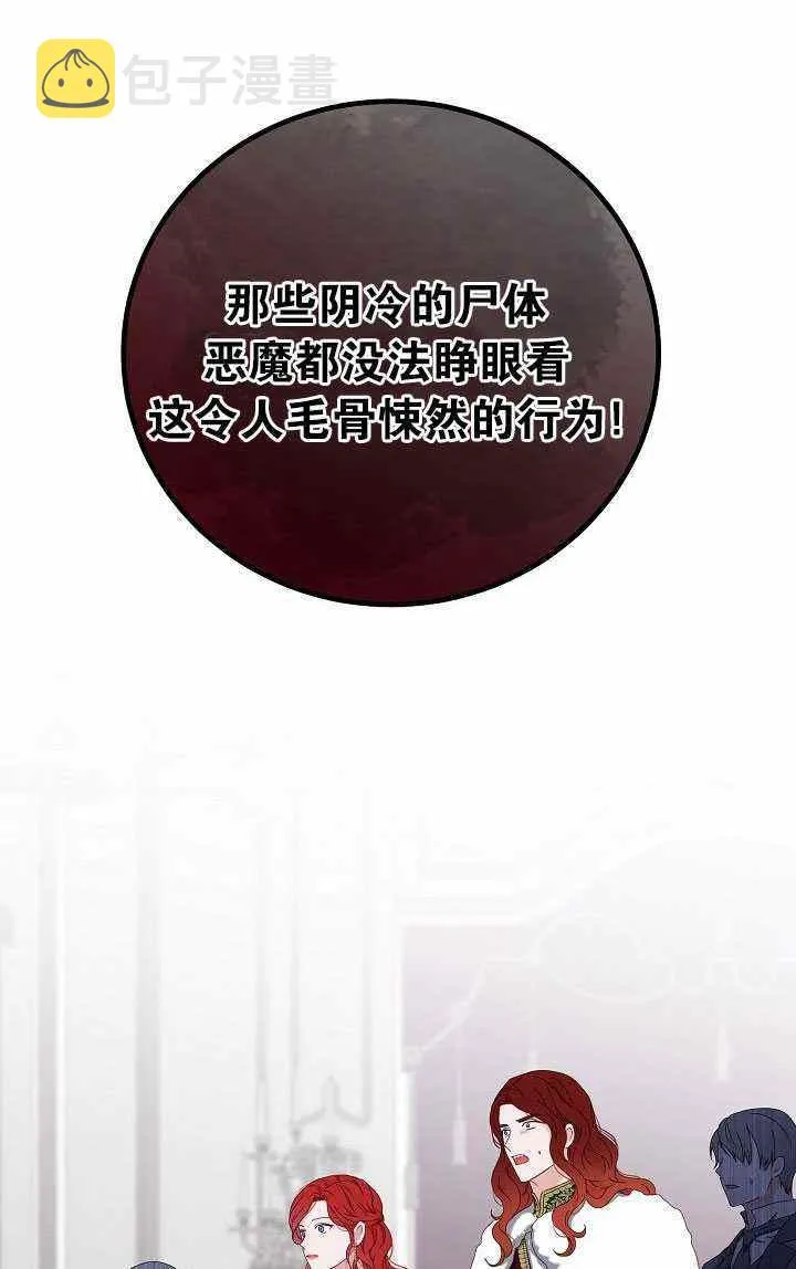第48话 第66页