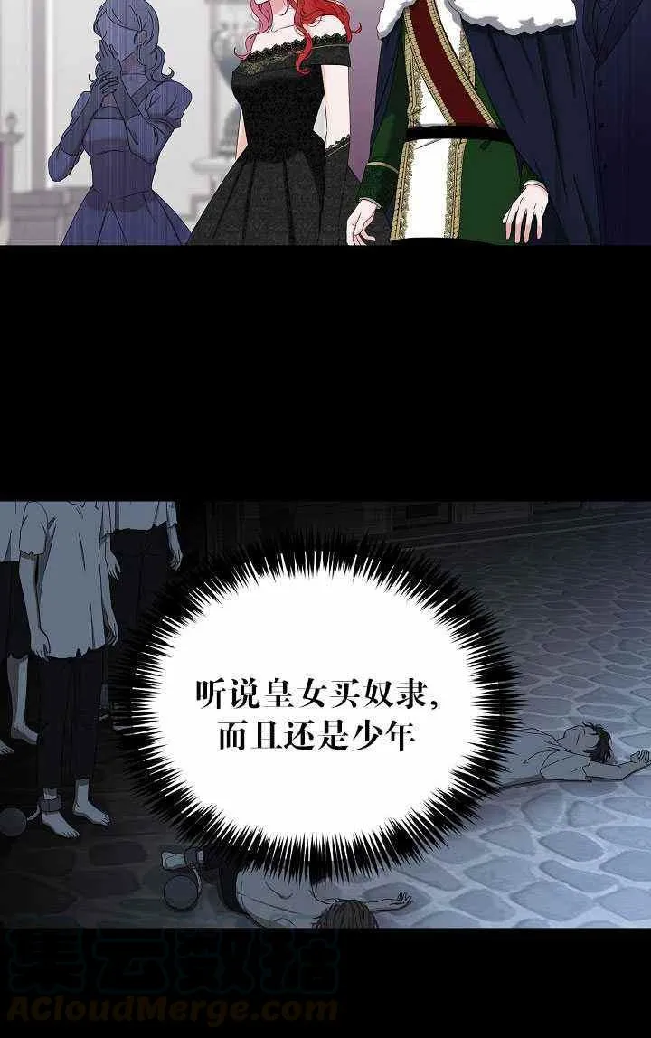 第48话 第67页