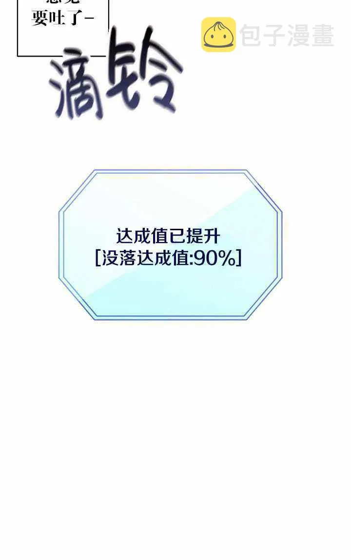 第48话 第71页