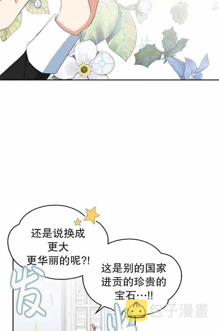 第47话 第2页