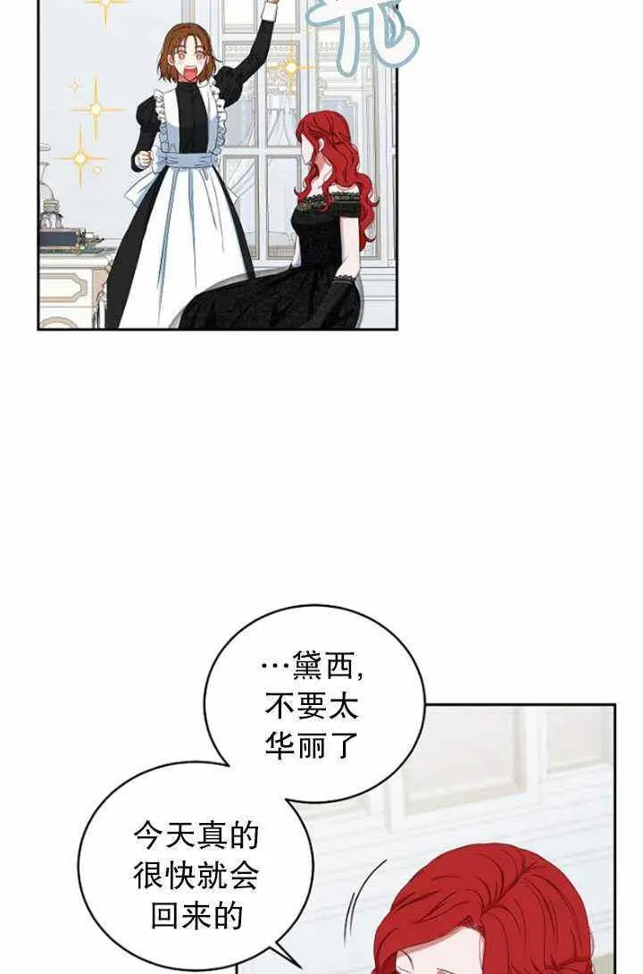 第47话 第3页