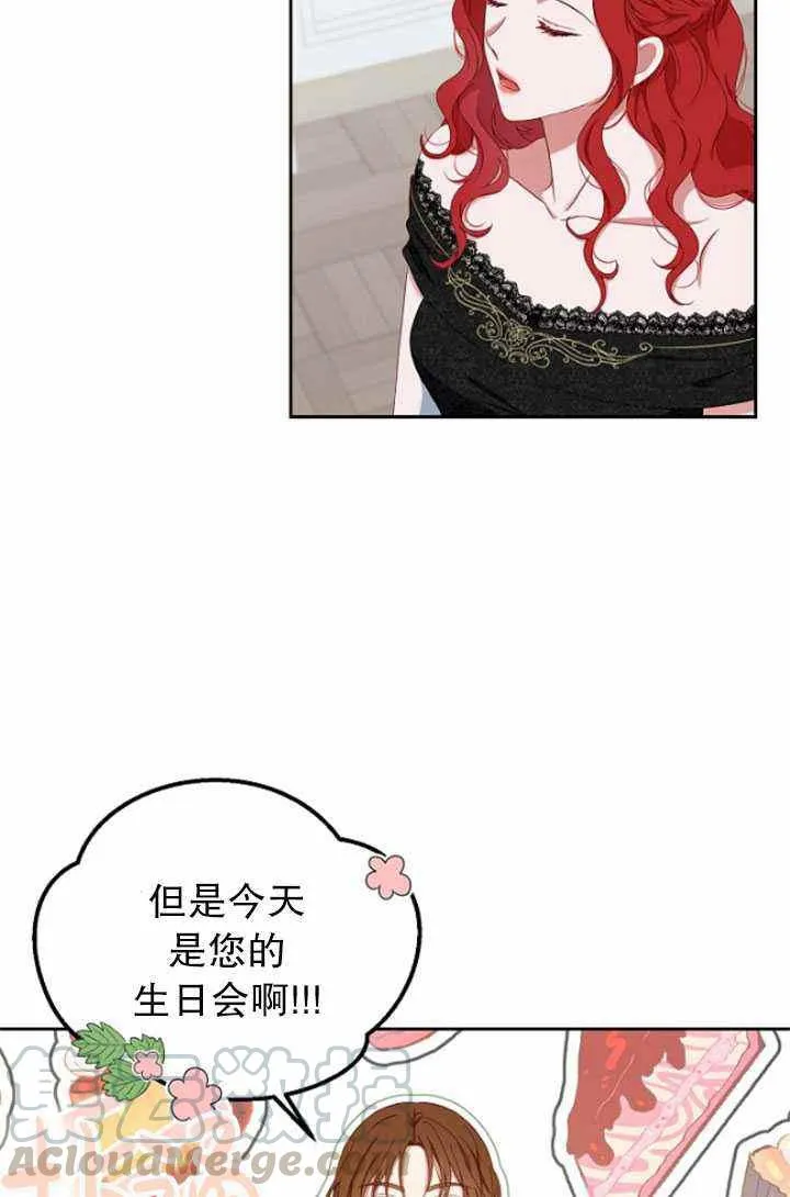 第47话 第4页