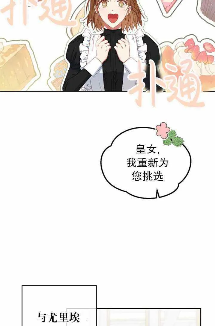 第47话 第5页