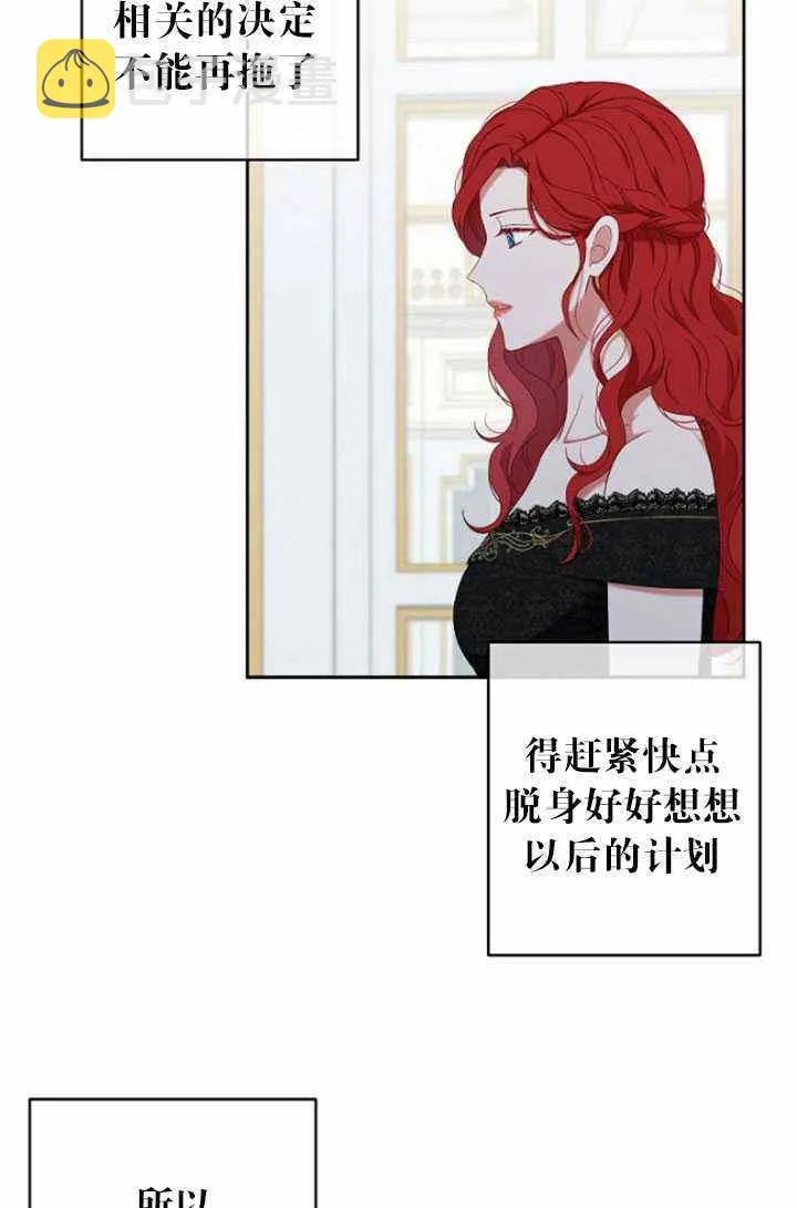 第47话 第6页