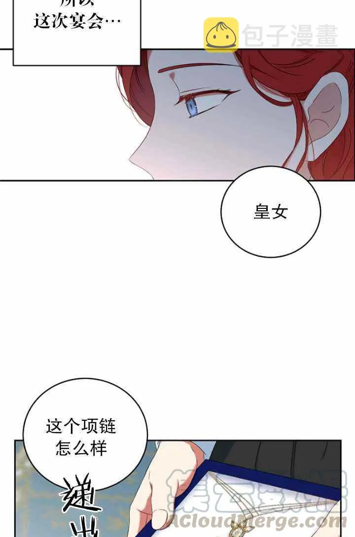 第47话 第7页