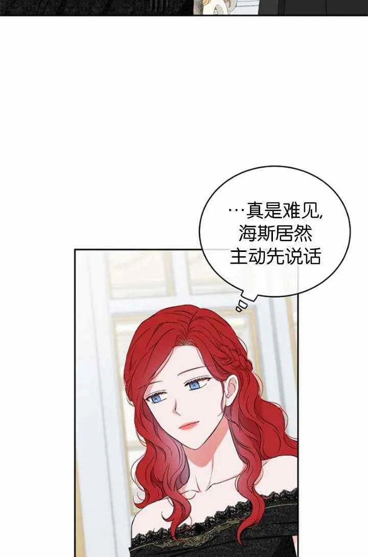 第47话 第9页