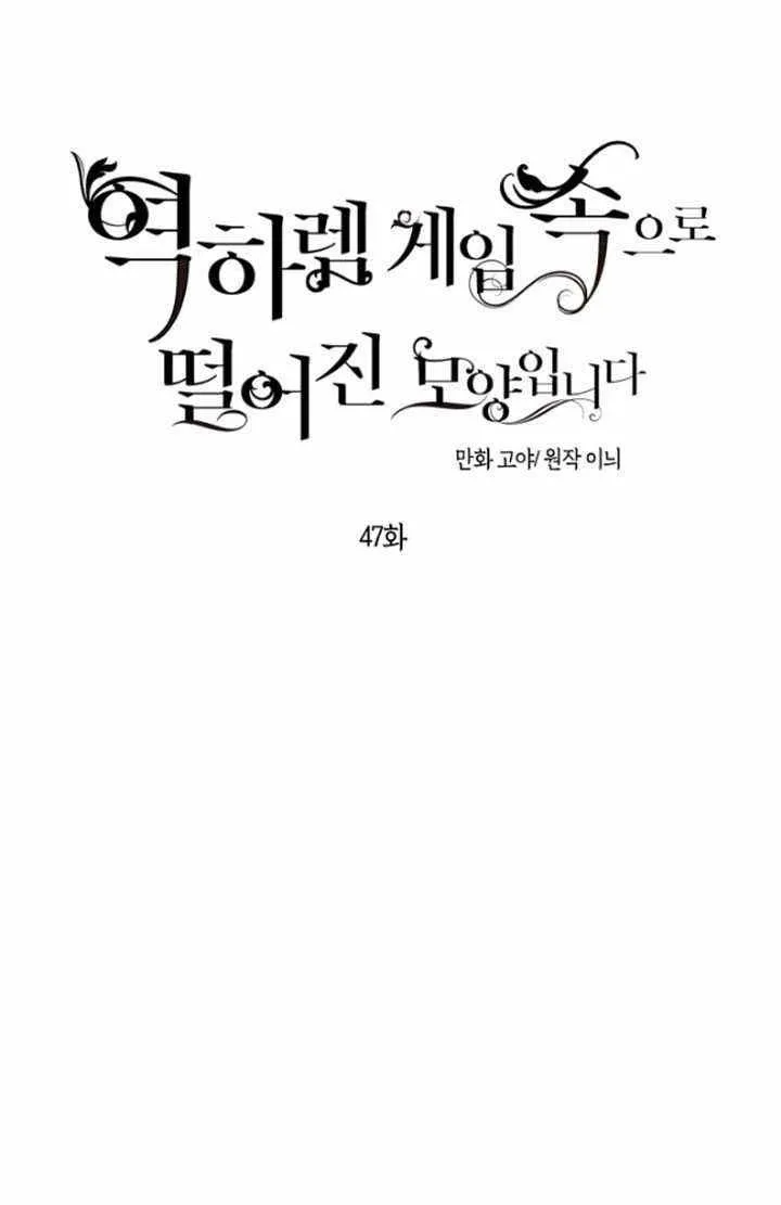 第47话 第21页
