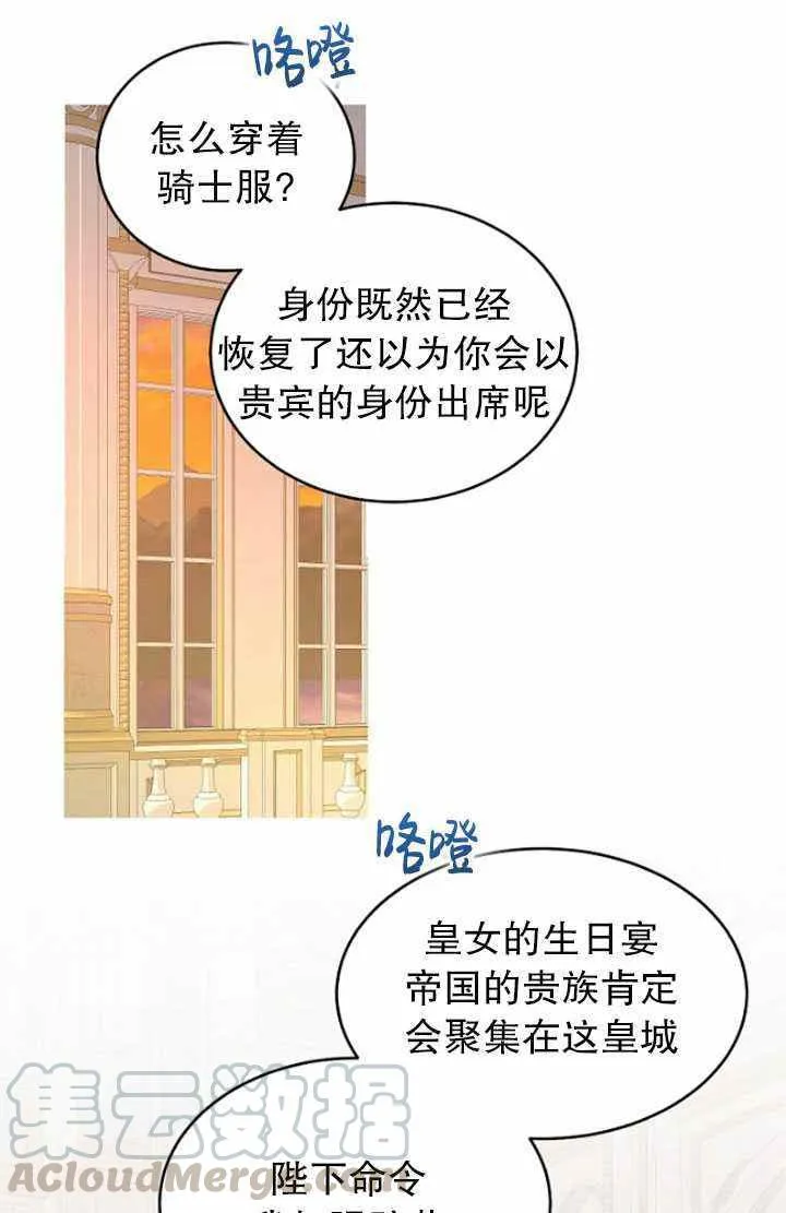 第47话 第22页