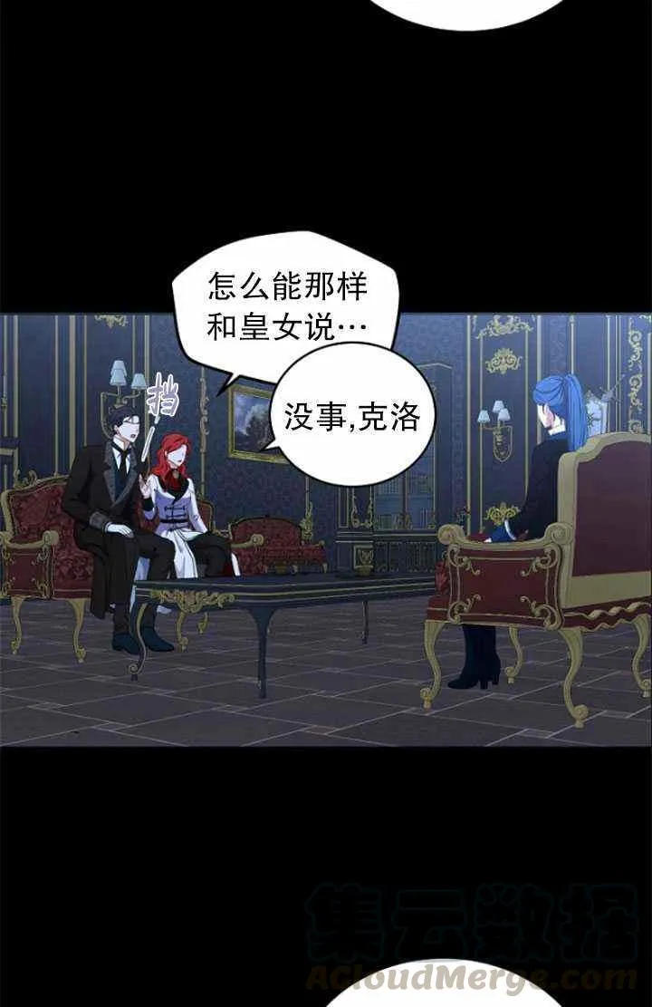 第47话 第28页