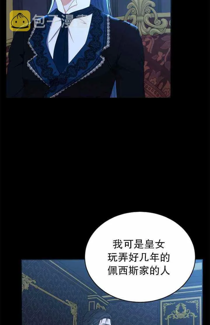 第47话 第33页