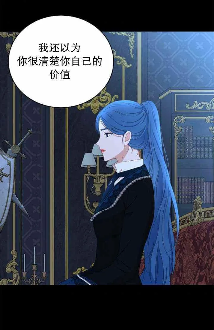 第47话 第38页
