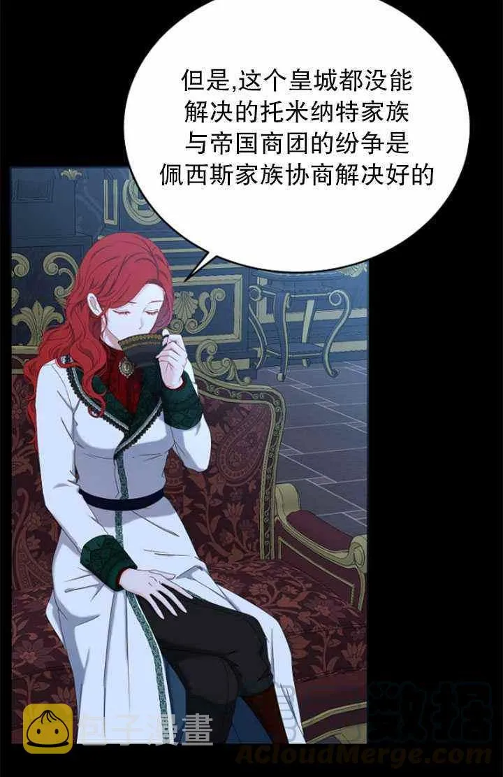 第47话 第40页