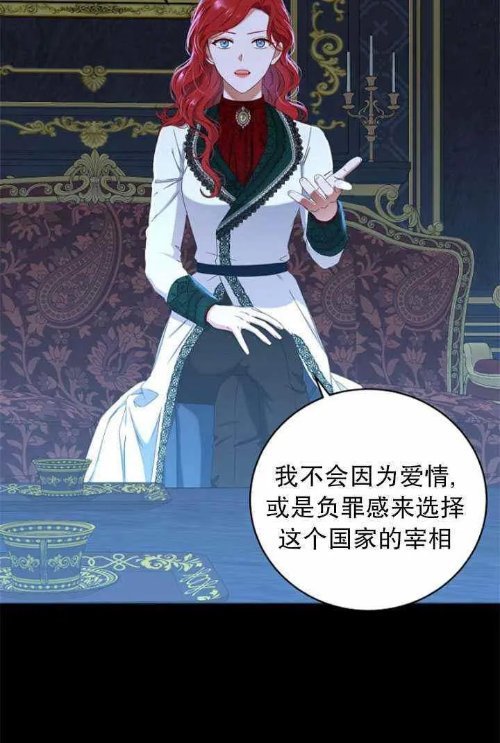 第47话 第44页