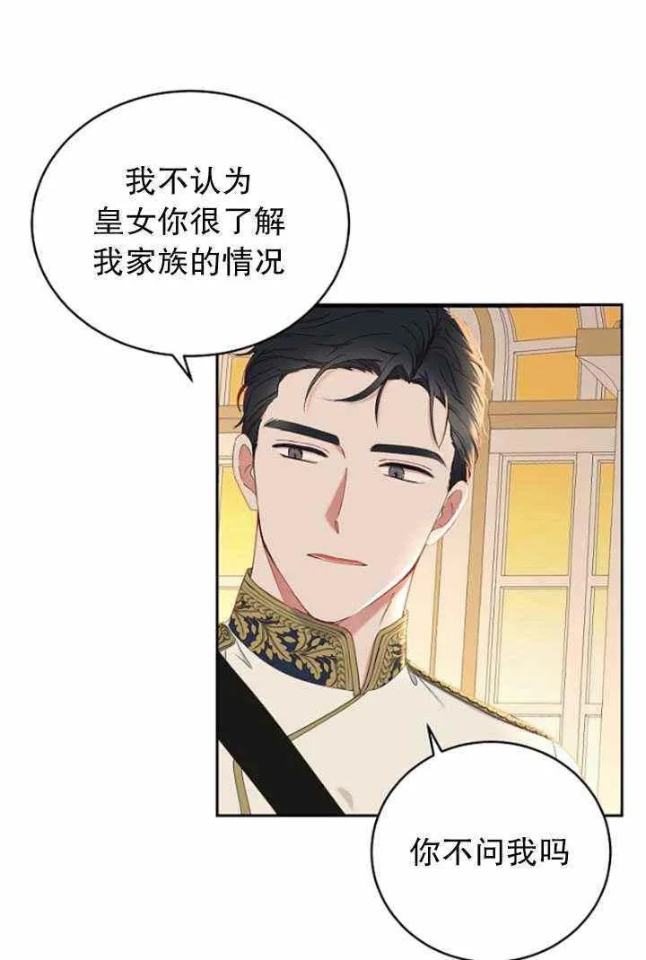 第47话 第47页