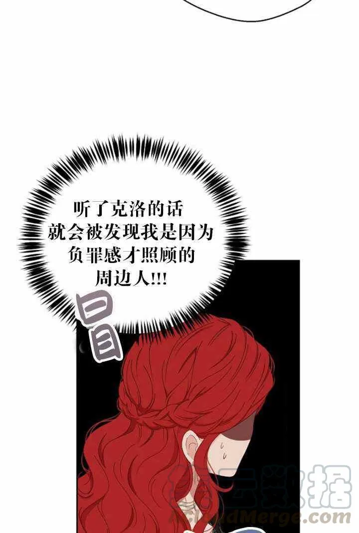 第47话 第49页