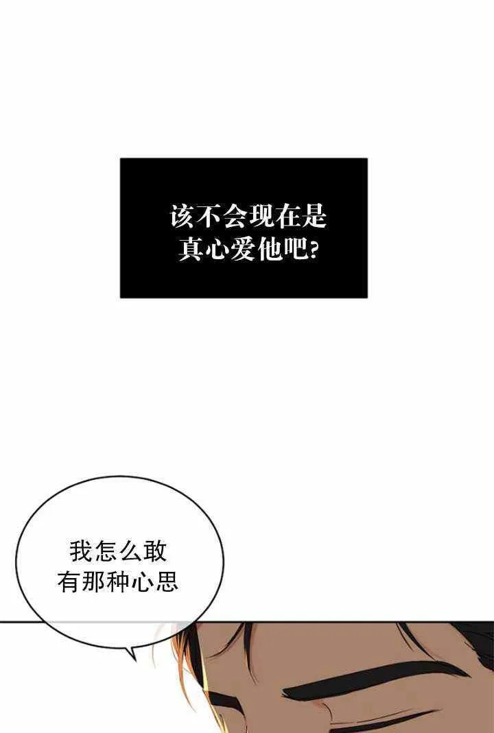 第47话 第53页