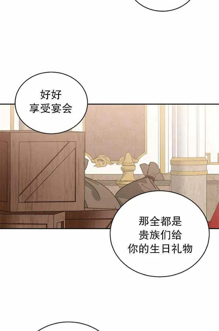 第47话 第71页