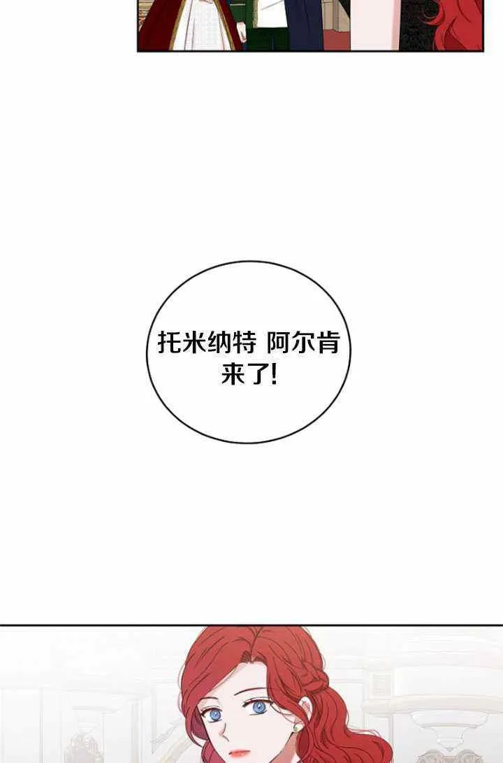 第47话 第74页