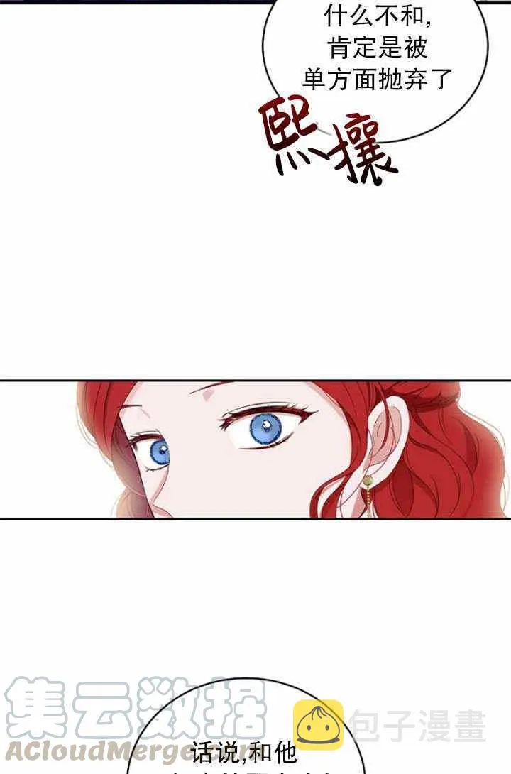 第47话 第76页
