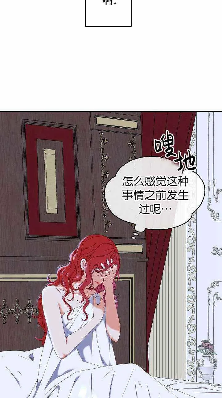 第46话 第3页