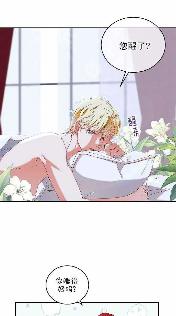 第46话 第5页