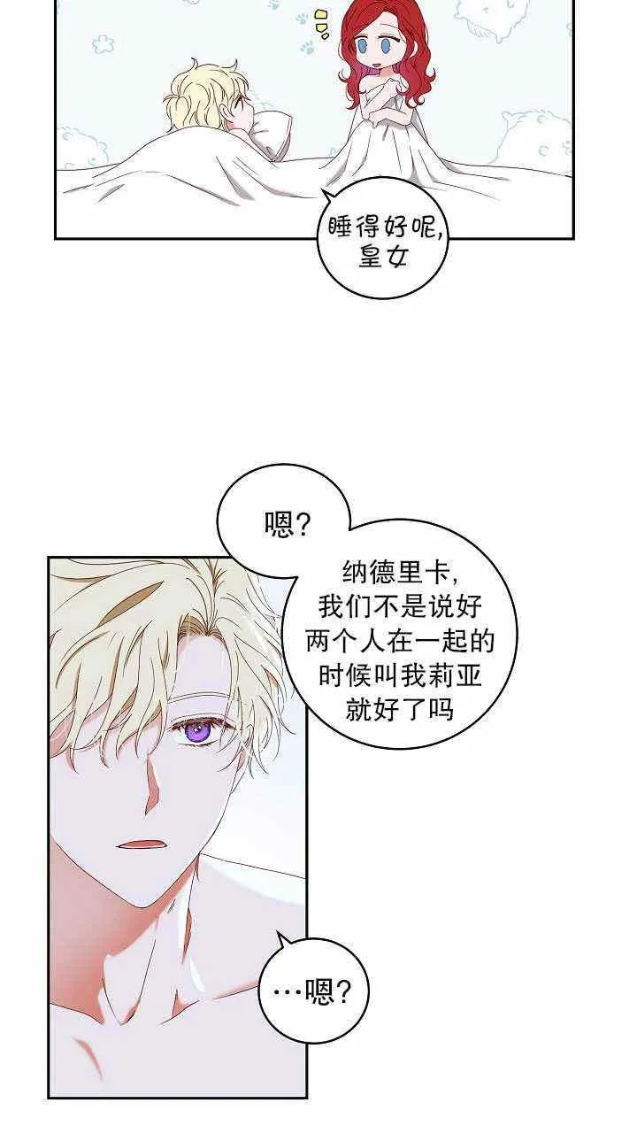 第46话 第6页