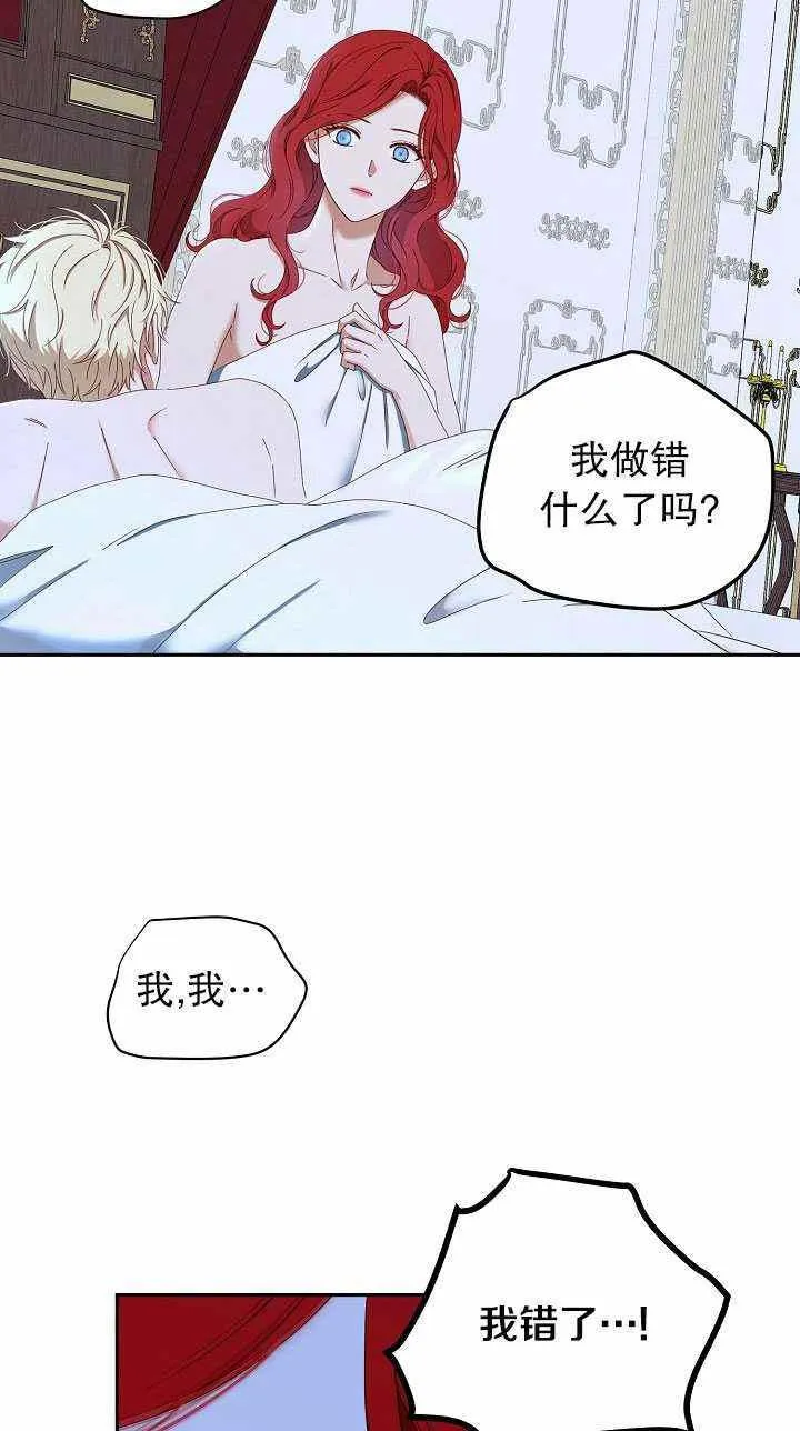 第46话 第8页