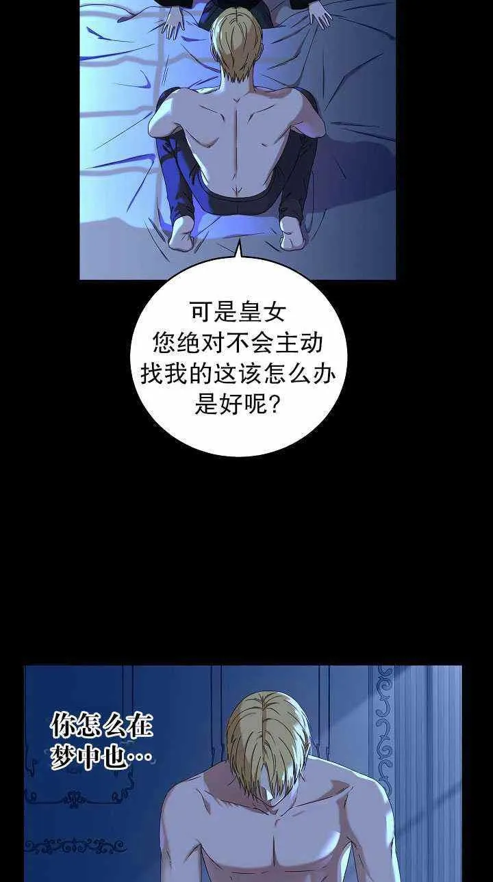 第46话 第14页