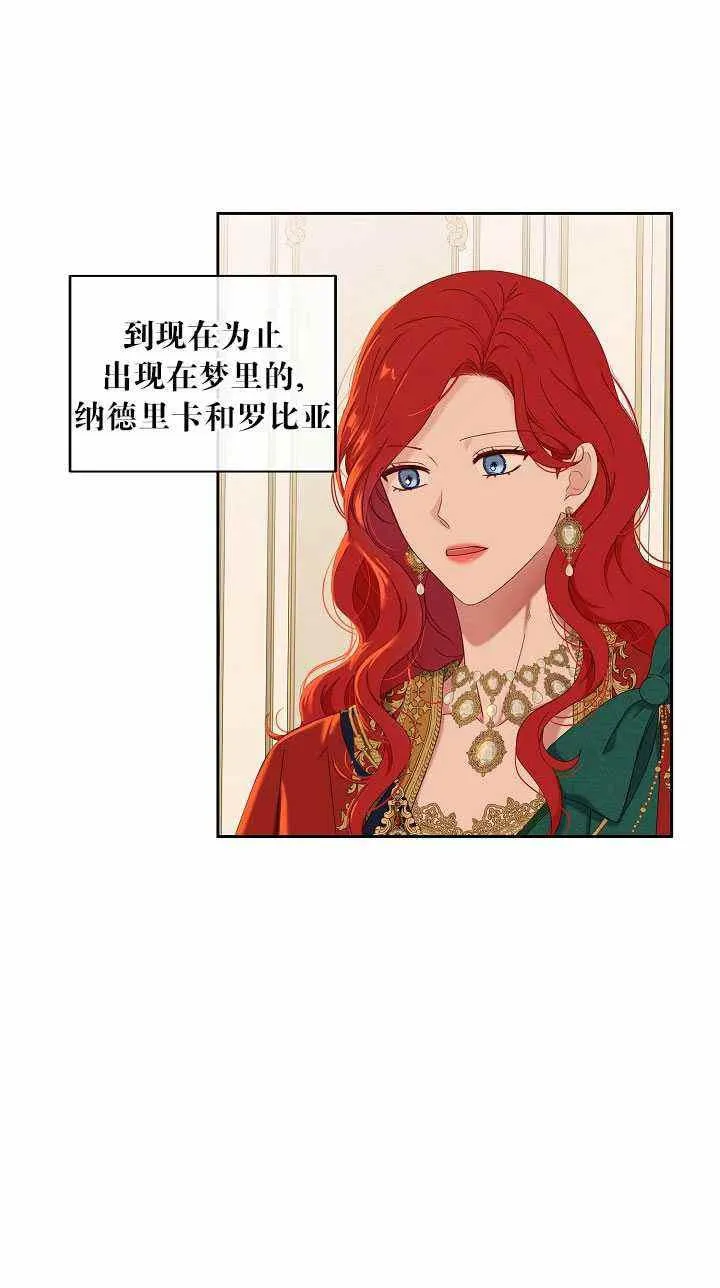 第46话 第20页