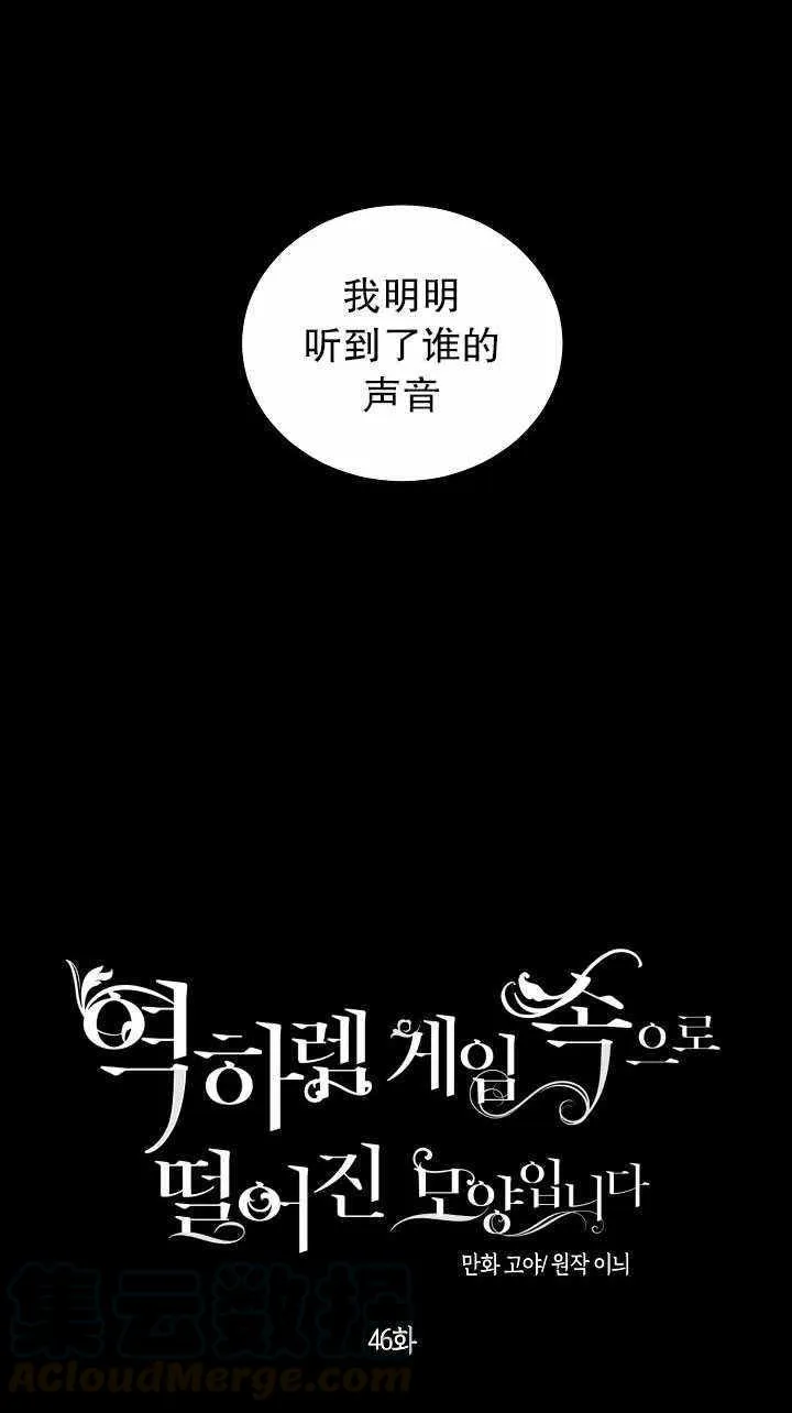 第46话 第31页