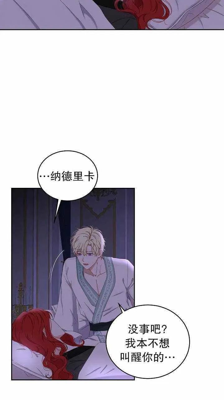 第46话 第33页