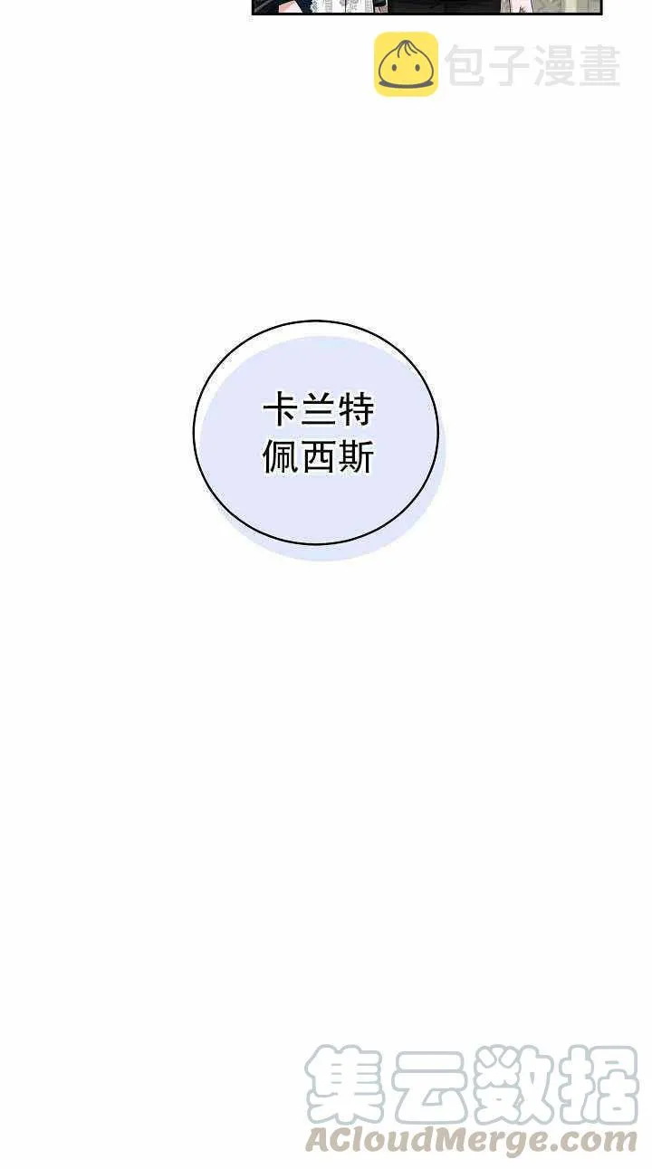 第46话 第70页