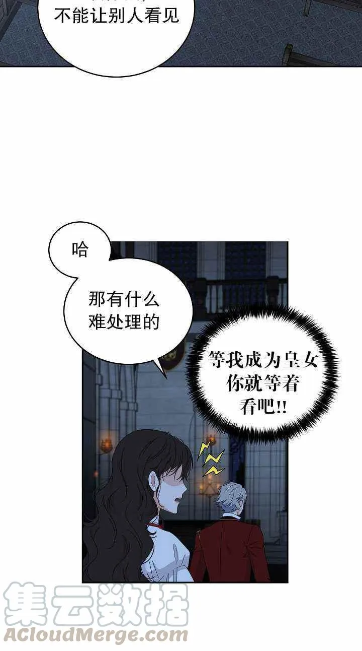 第46话 第73页