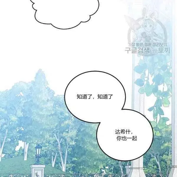 第45话 第31页